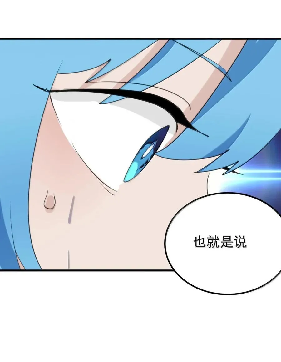 436 炽日妃大人 第27页