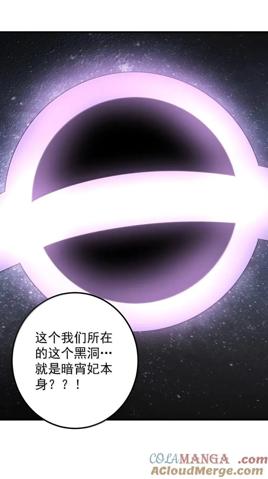 436 炽日妃大人 第28页