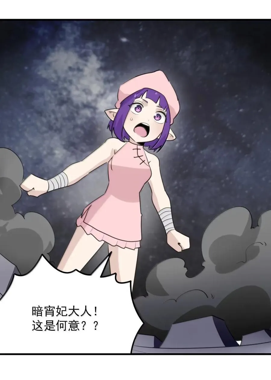 436 炽日妃大人 第35页