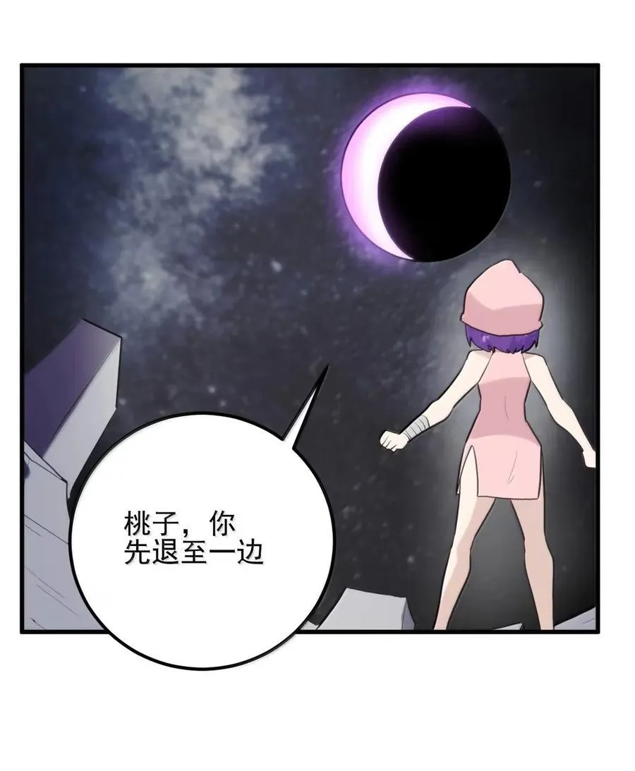 436 炽日妃大人 第36页