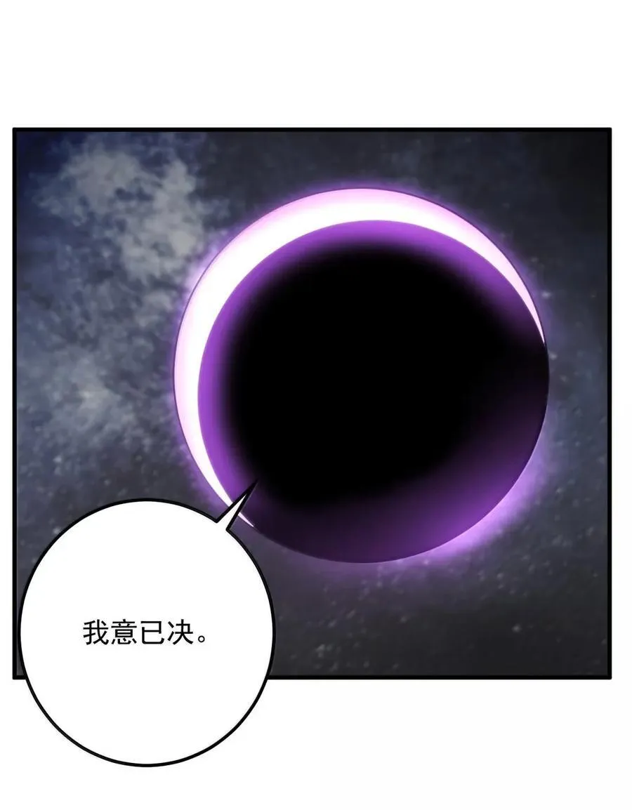 436 炽日妃大人 第38页