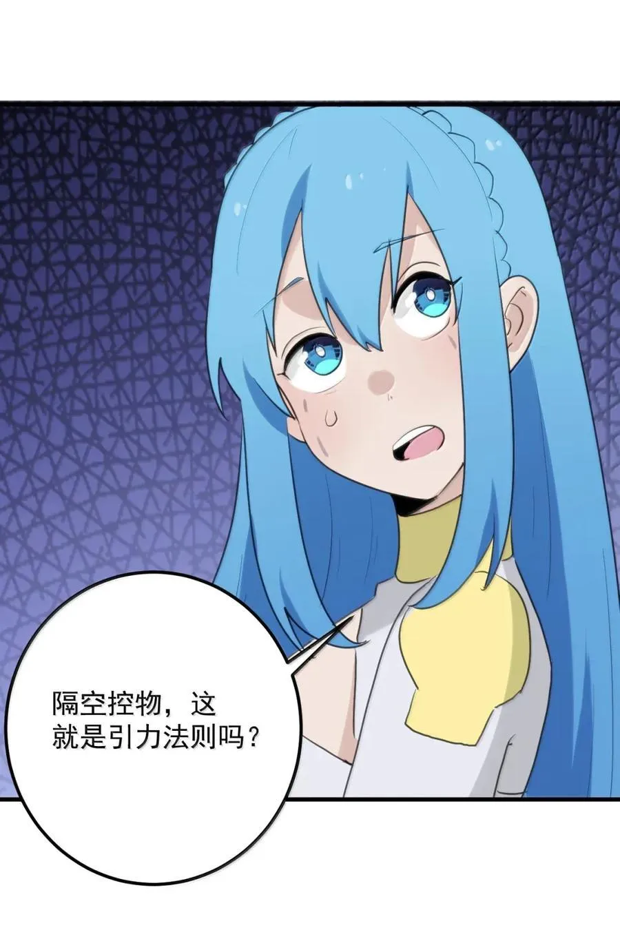 436 炽日妃大人 第41页
