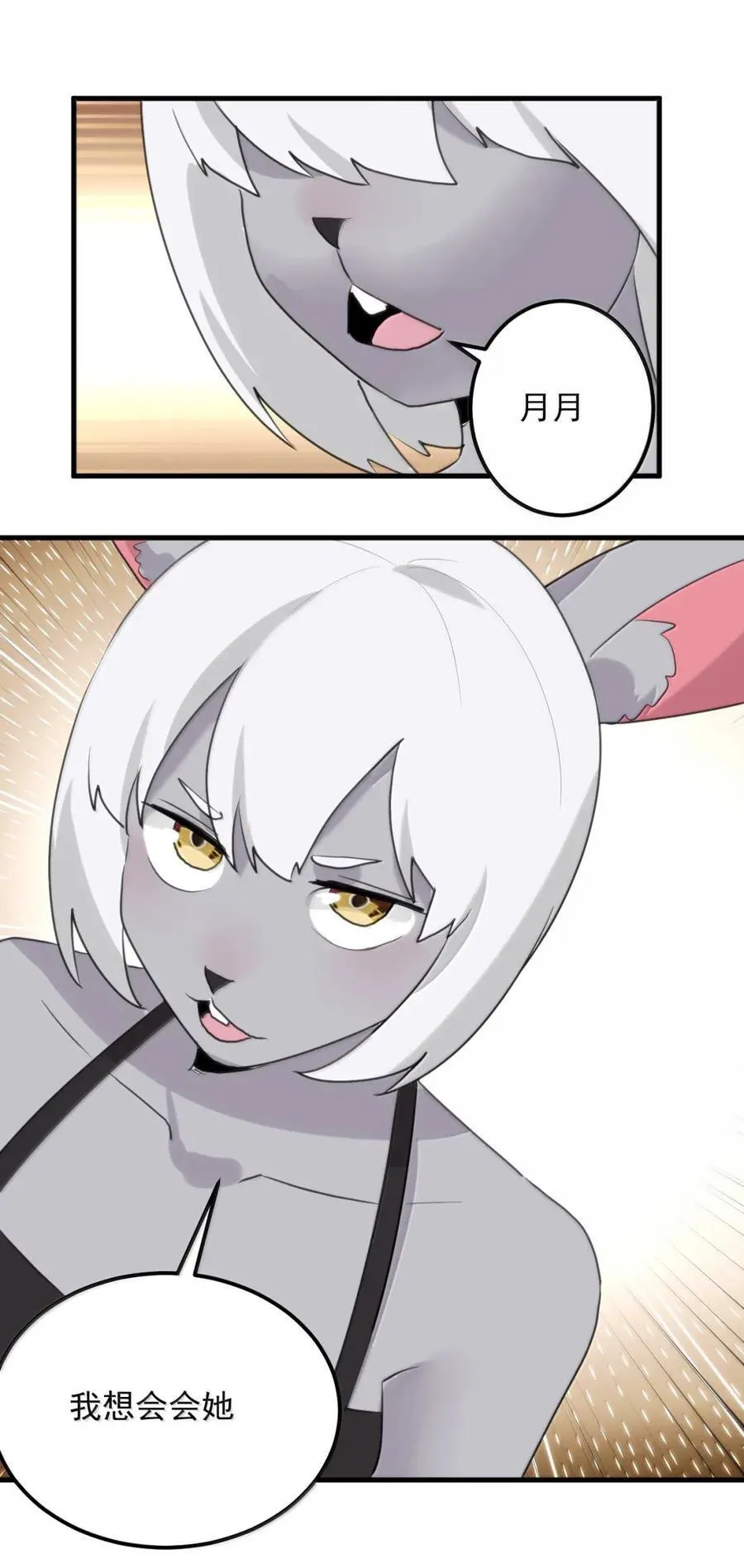 436 炽日妃大人 第44页