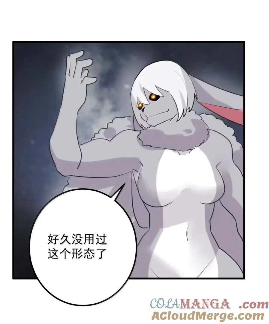 436 炽日妃大人 第49页
