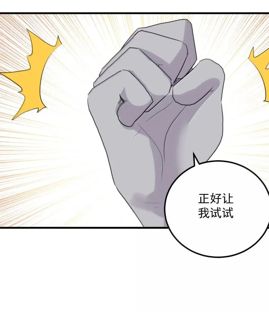 436 炽日妃大人 第50页