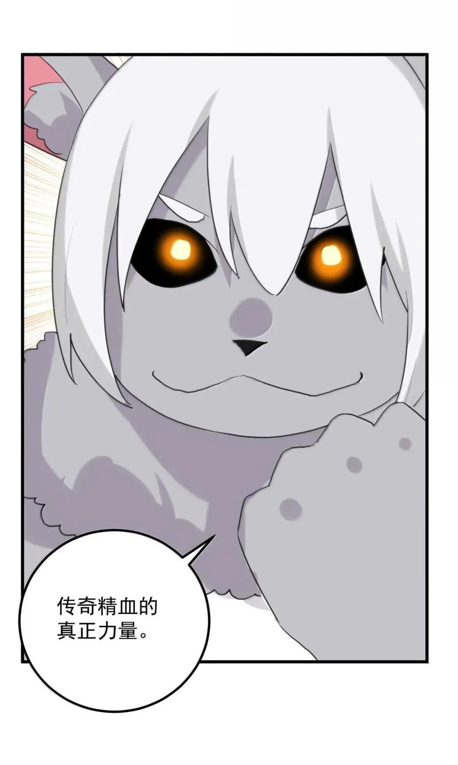 436 炽日妃大人 第51页