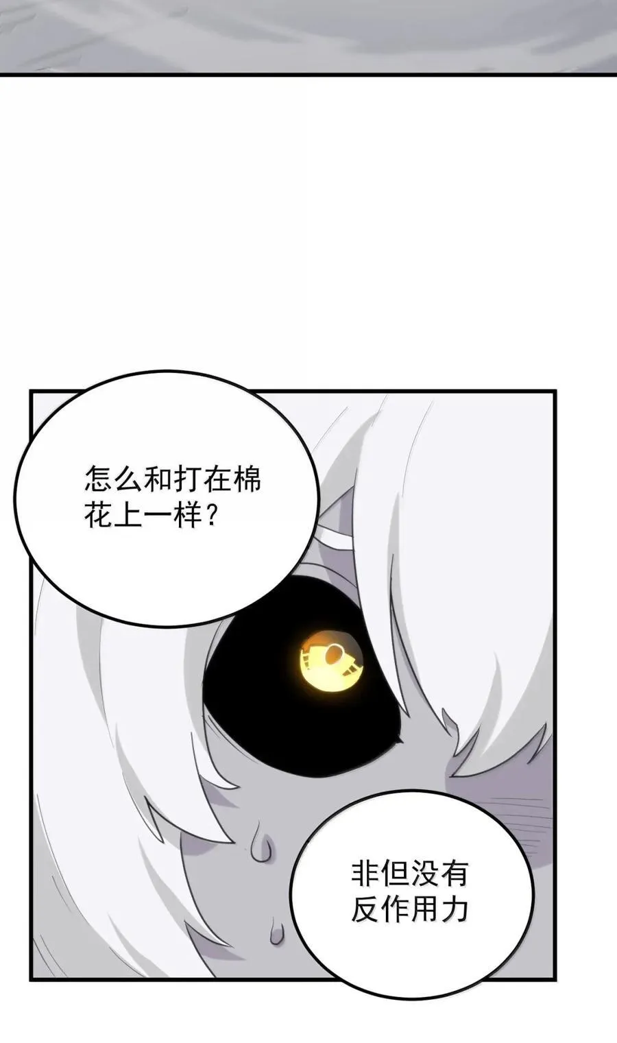 437 法则武技！！ 第5页