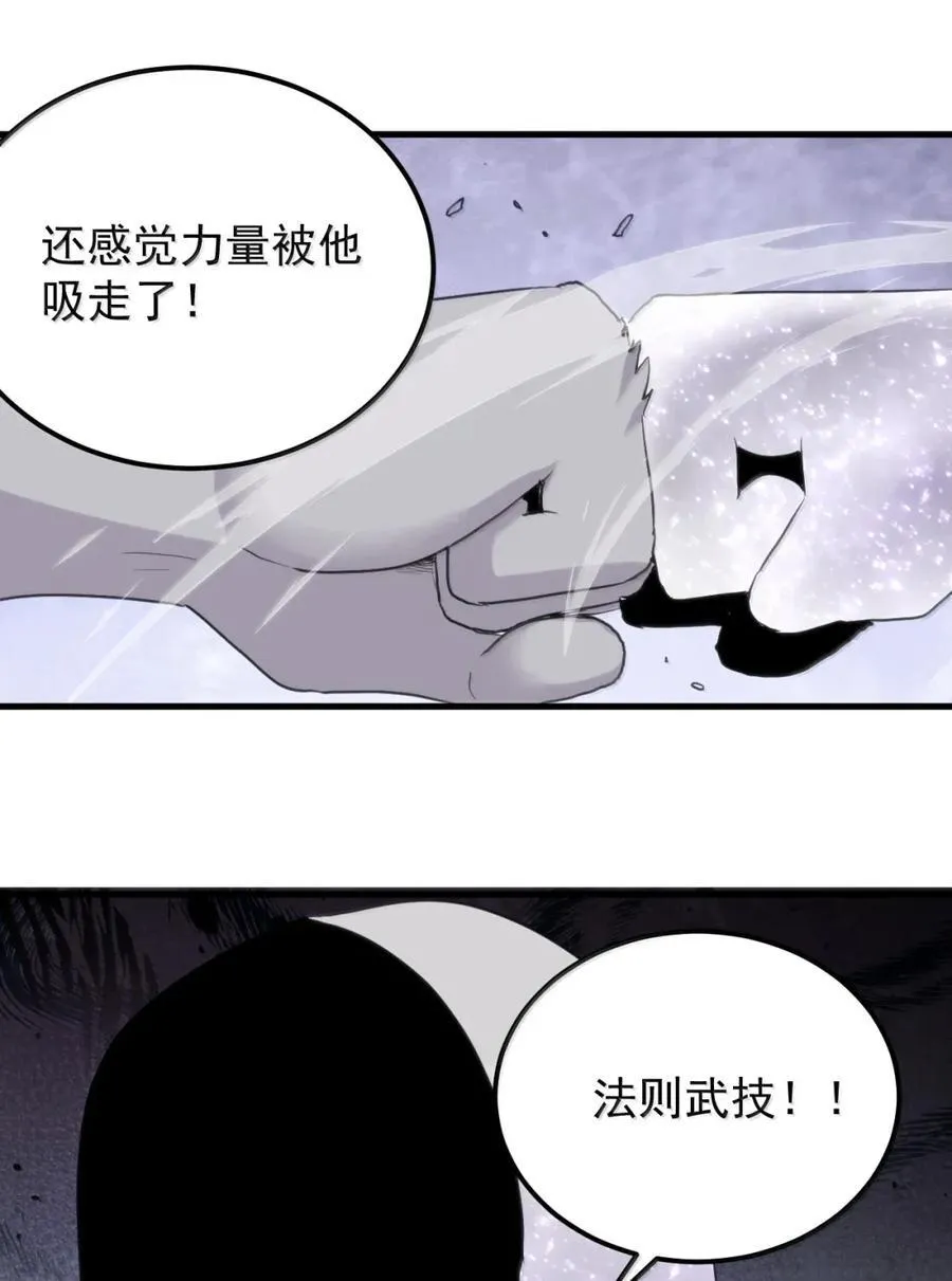 437 法则武技！！ 第6页