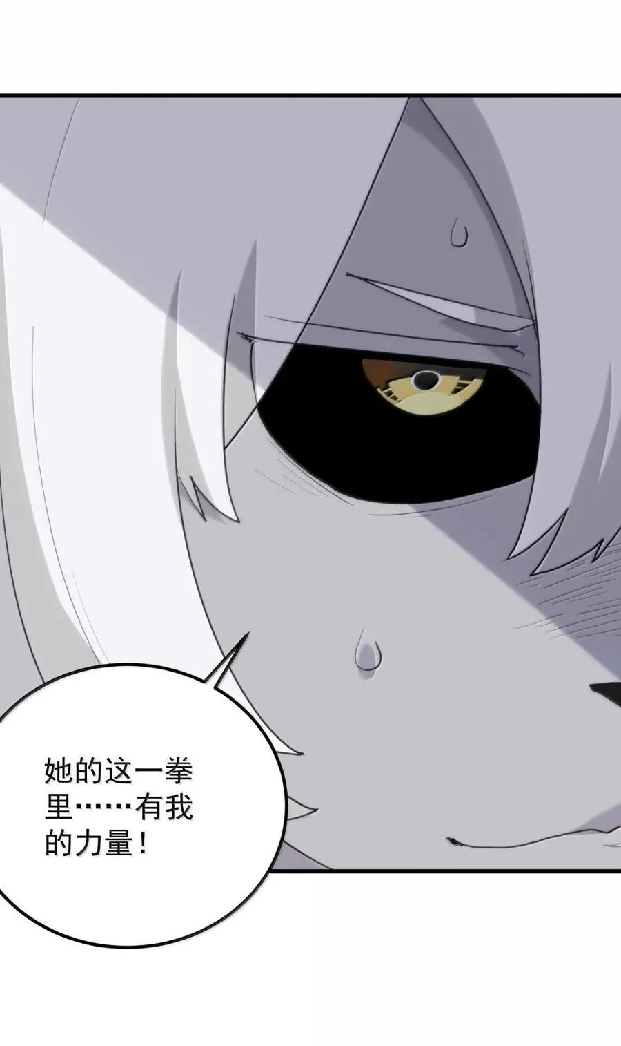 437 法则武技！！ 第12页