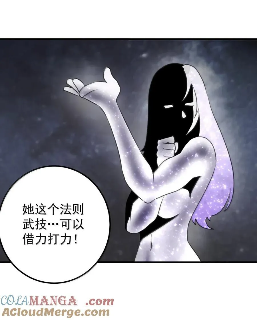 437 法则武技！！ 第13页