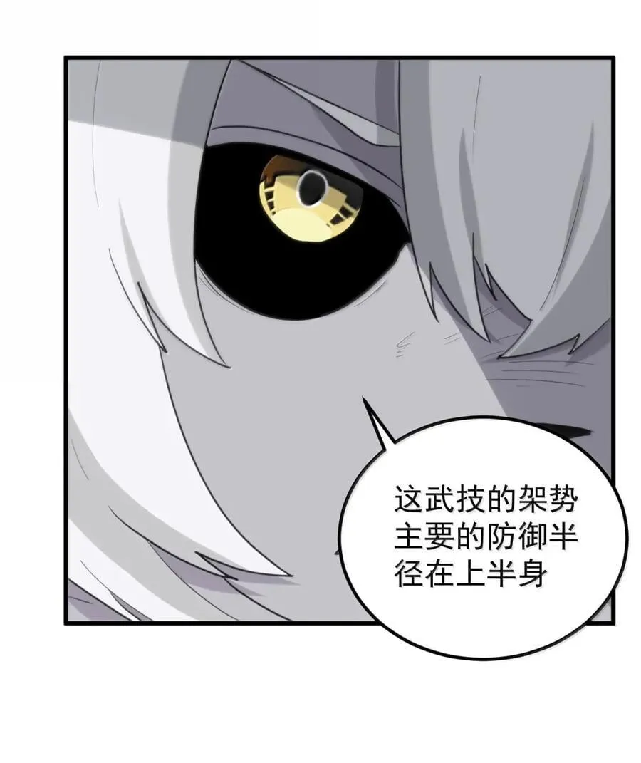 437 法则武技！！ 第14页