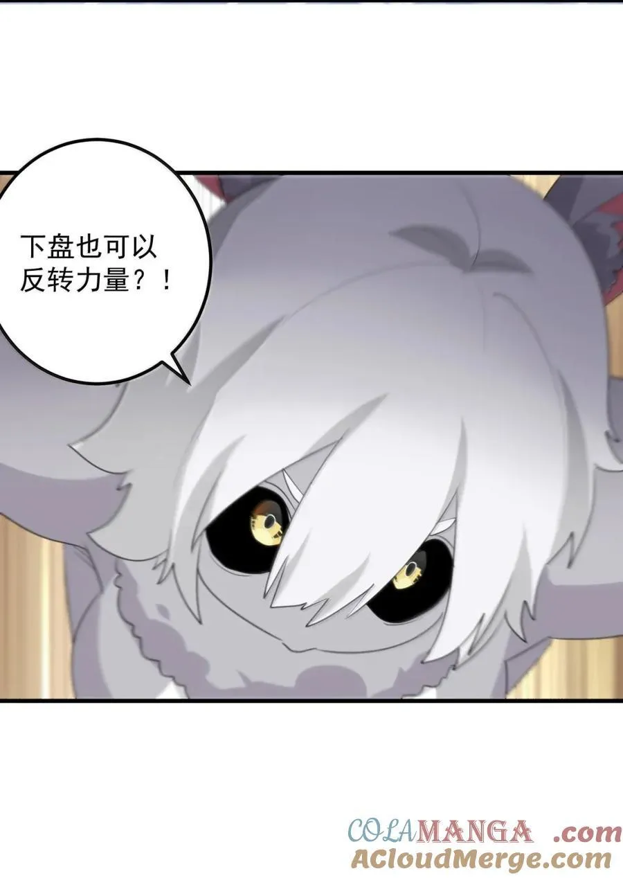 437 法则武技！！ 第19页