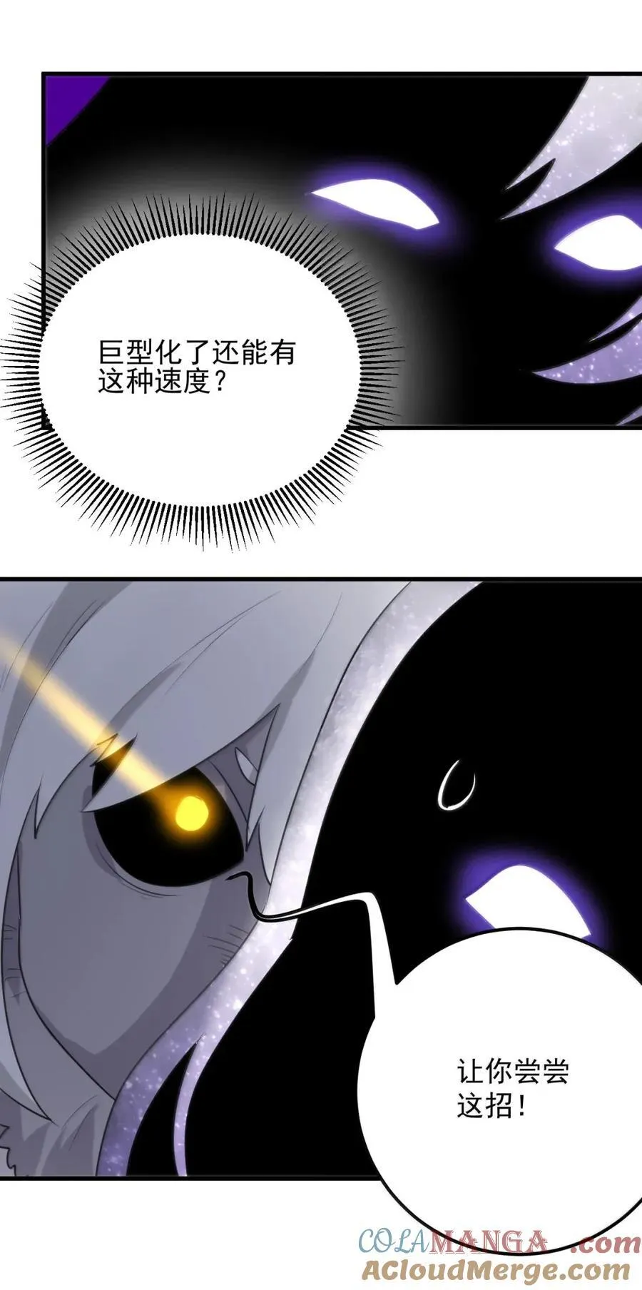 437 法则武技！！ 第25页