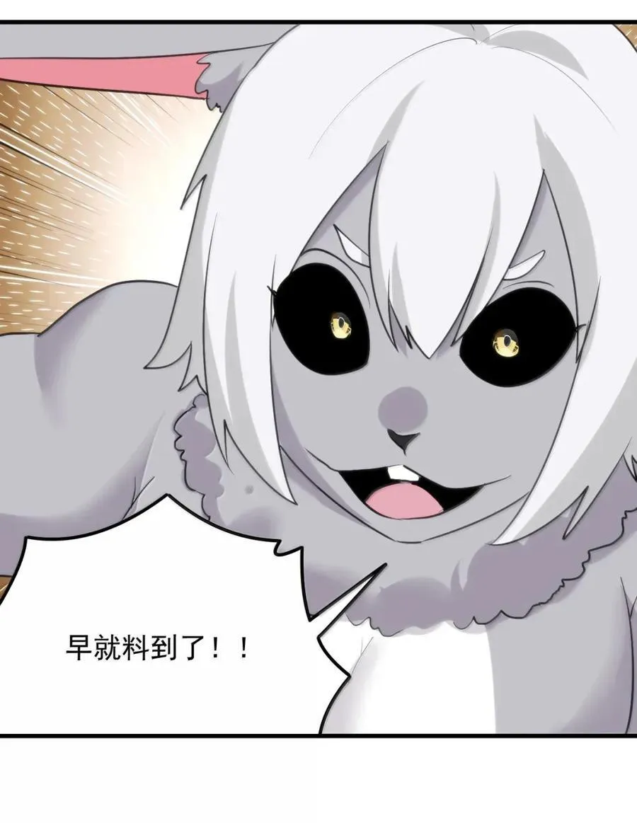 437 法则武技！！ 第29页