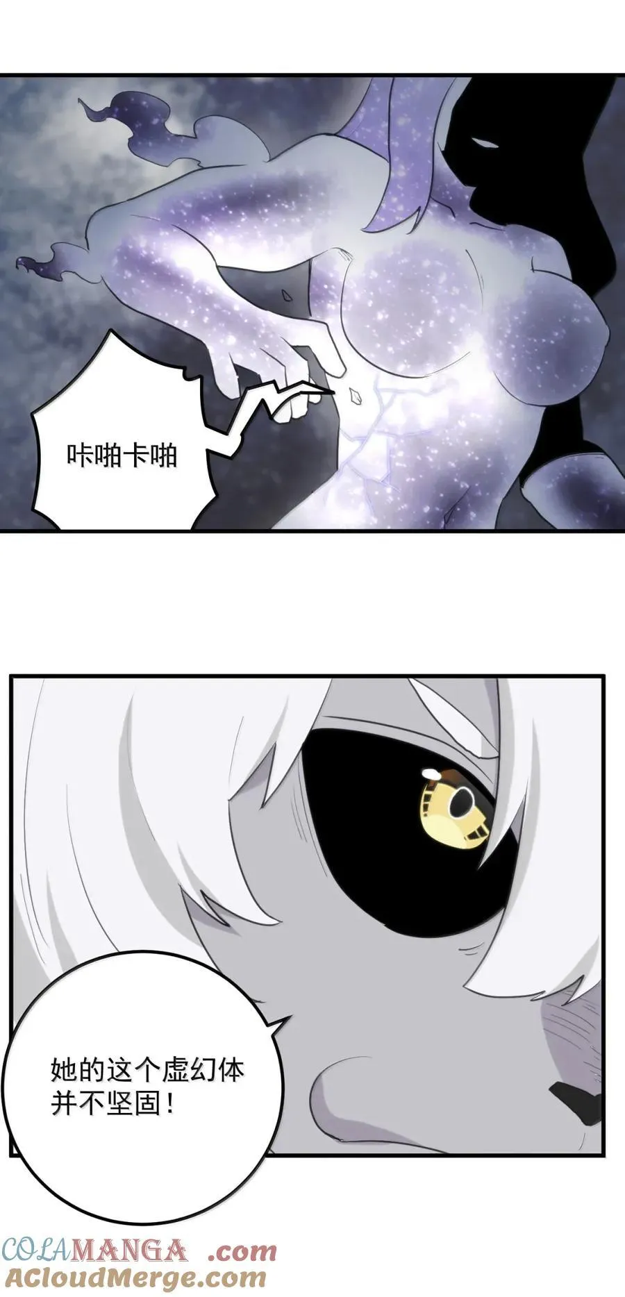 437 法则武技！！ 第31页