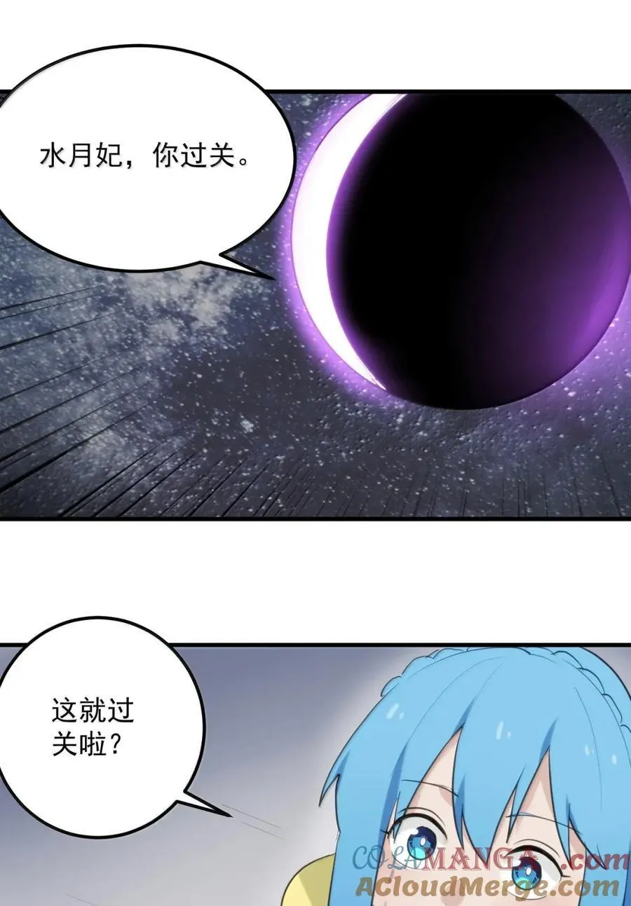437 法则武技！！ 第37页