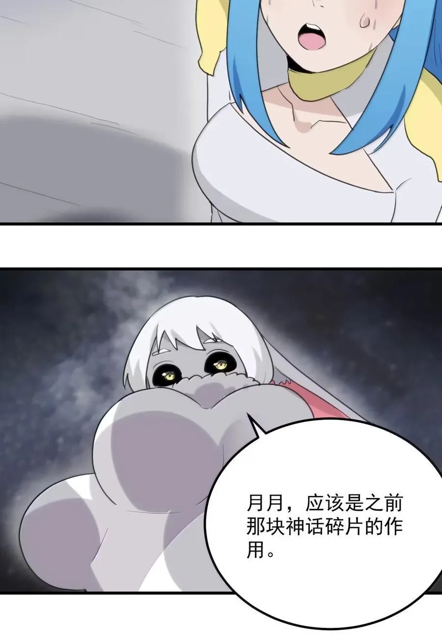 437 法则武技！！ 第38页