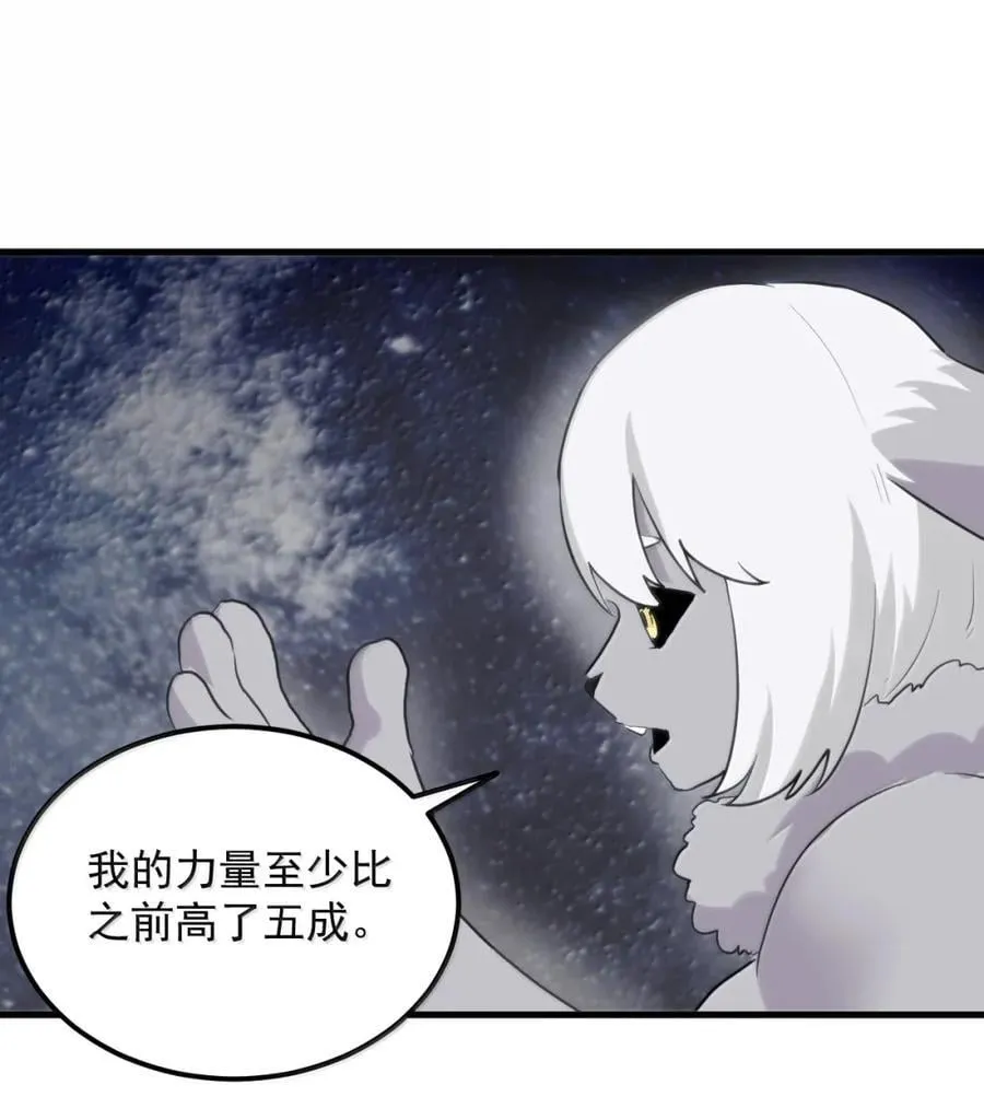 437 法则武技！！ 第39页