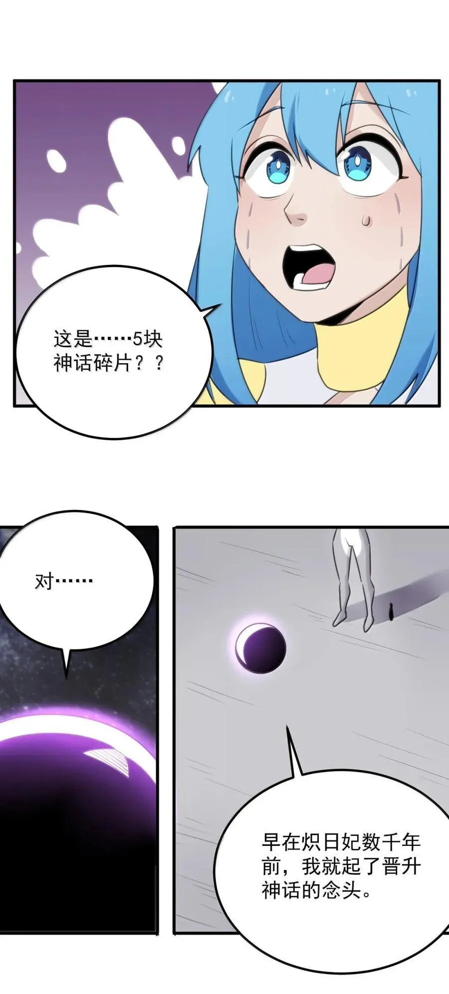 437 法则武技！！ 第44页