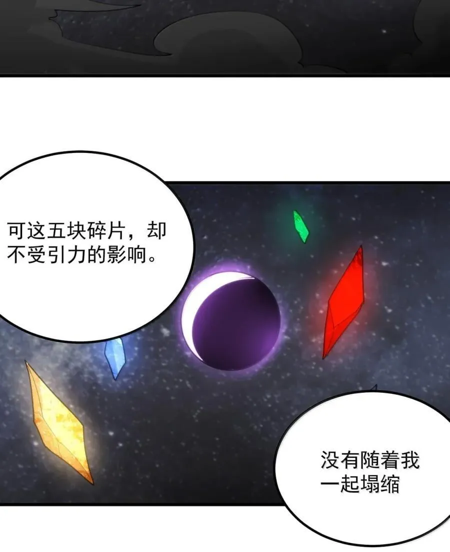 437 法则武技！！ 第47页