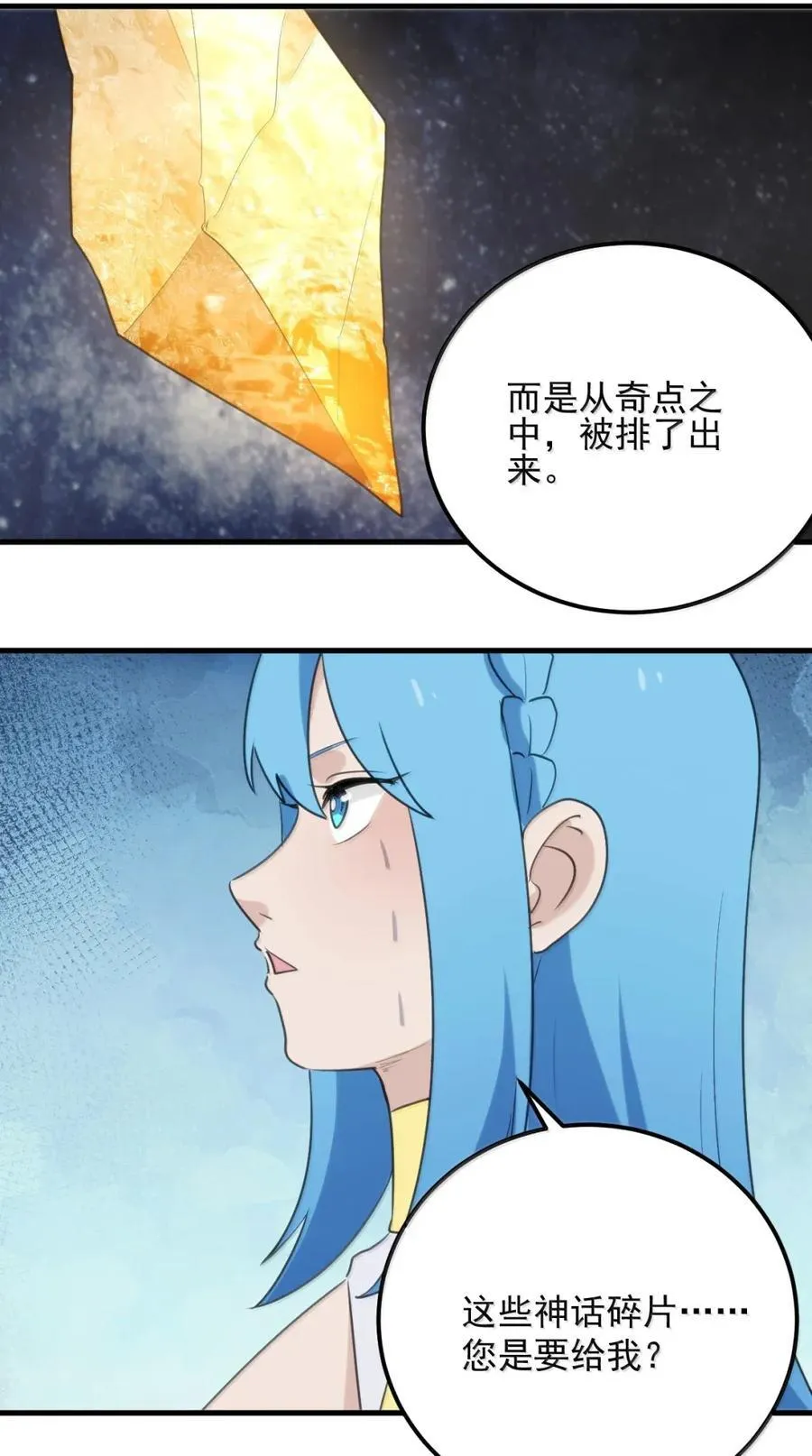 437 法则武技！！ 第48页