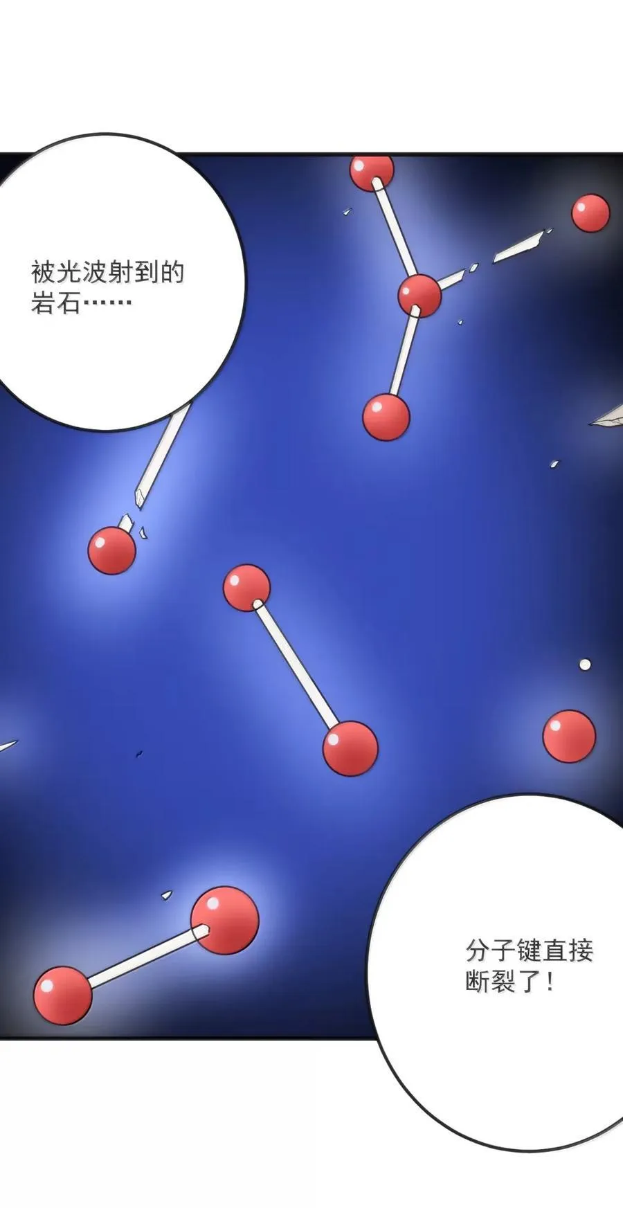 429 抵消了！ 第8页