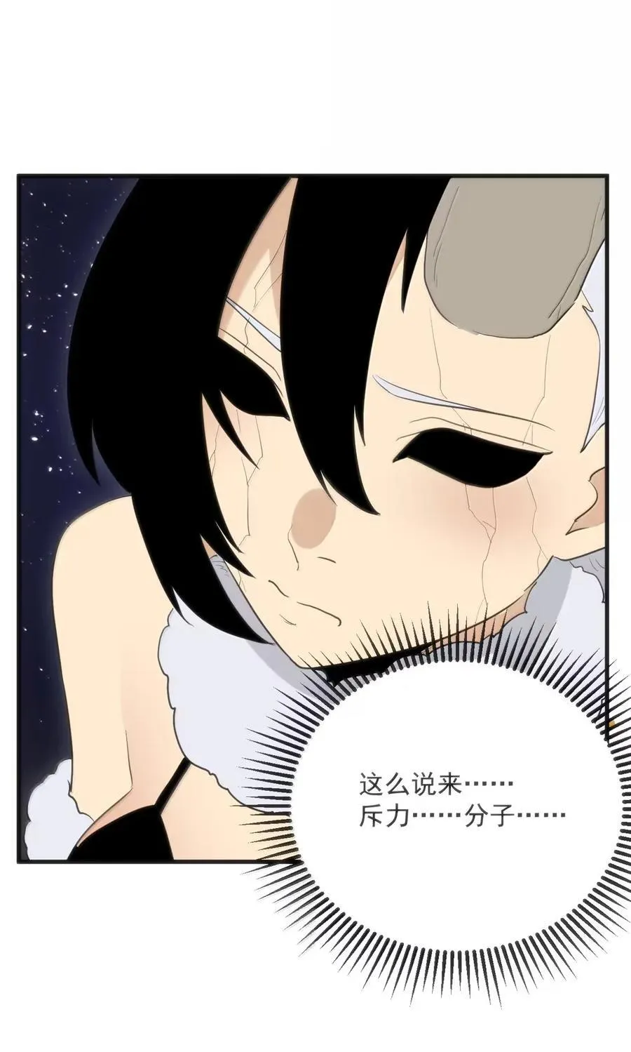 429 抵消了！ 第11页