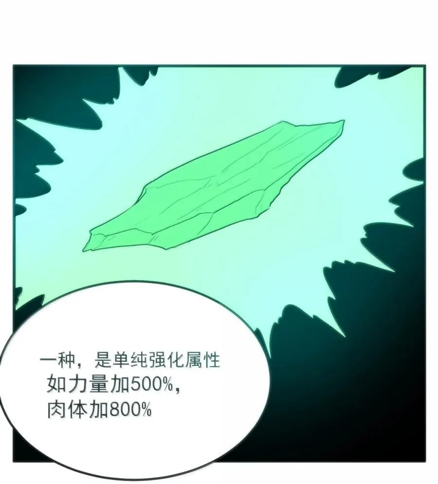 429 抵消了！ 第14页