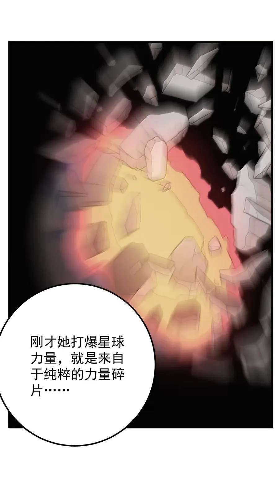 429 抵消了！ 第15页