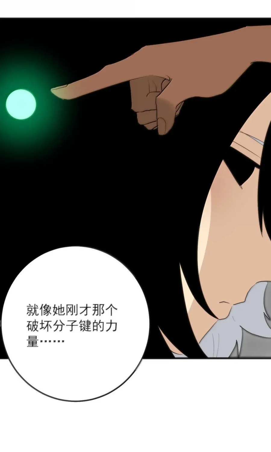 429 抵消了！ 第17页