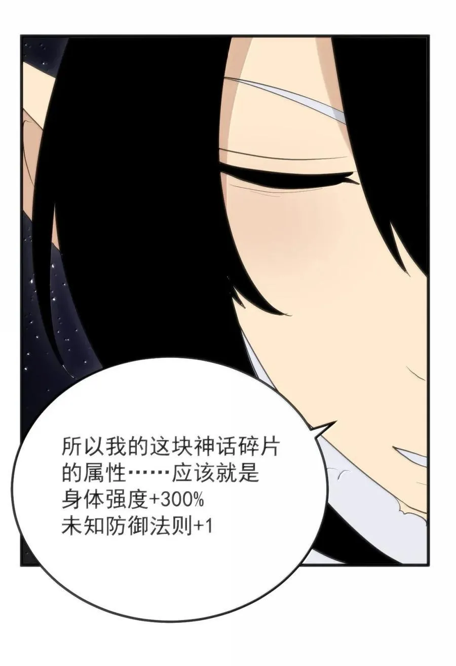 429 抵消了！ 第20页