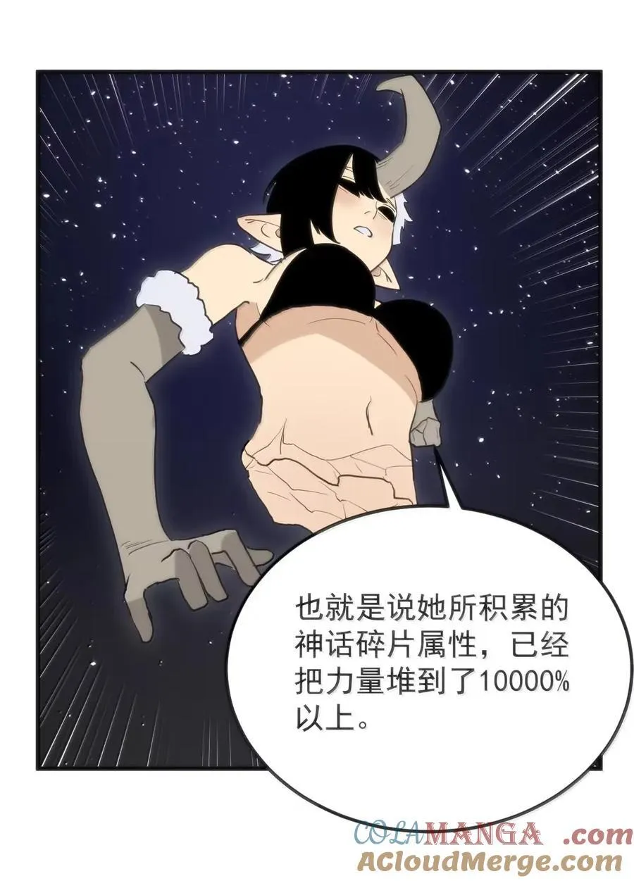 429 抵消了！ 第22页