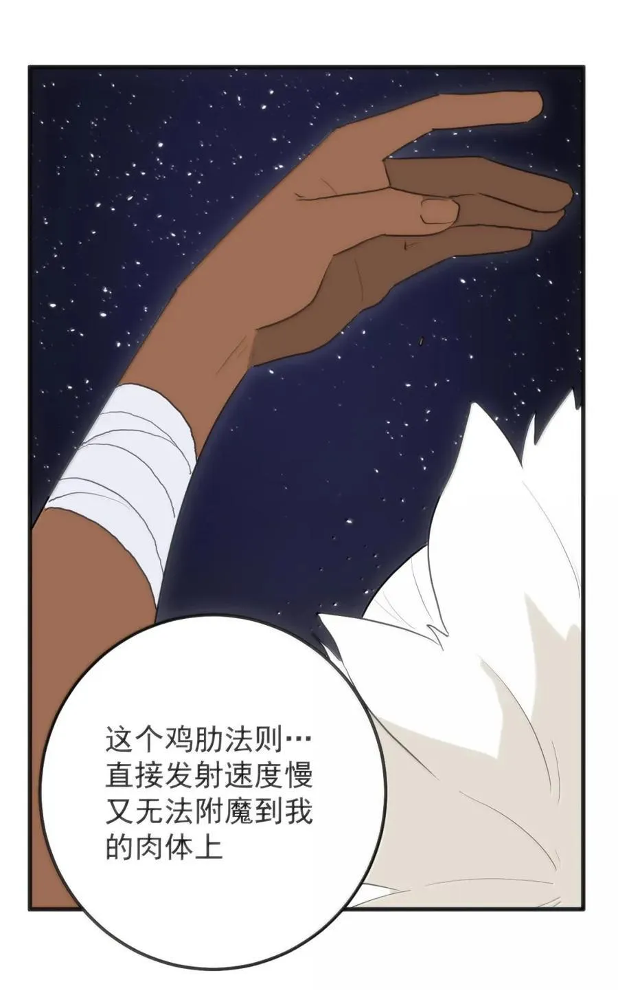 429 抵消了！ 第26页
