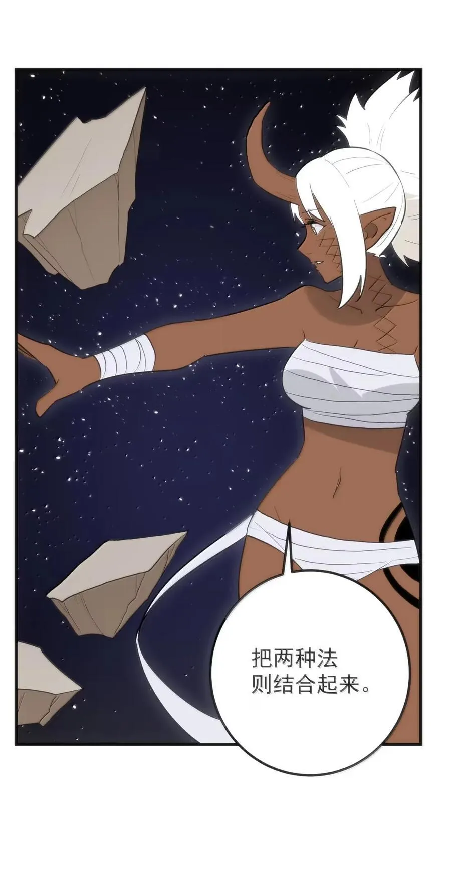 429 抵消了！ 第29页