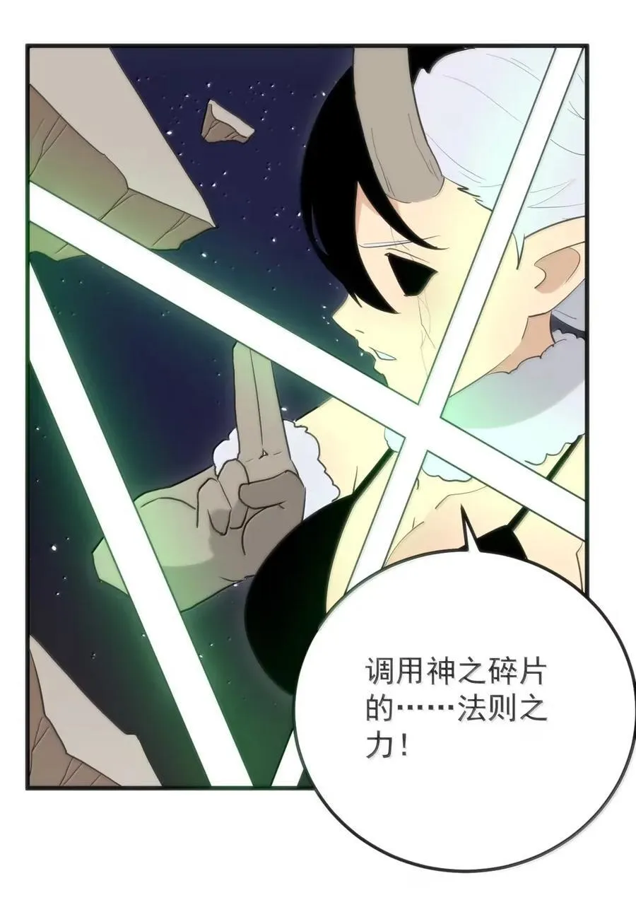 429 抵消了！ 第33页