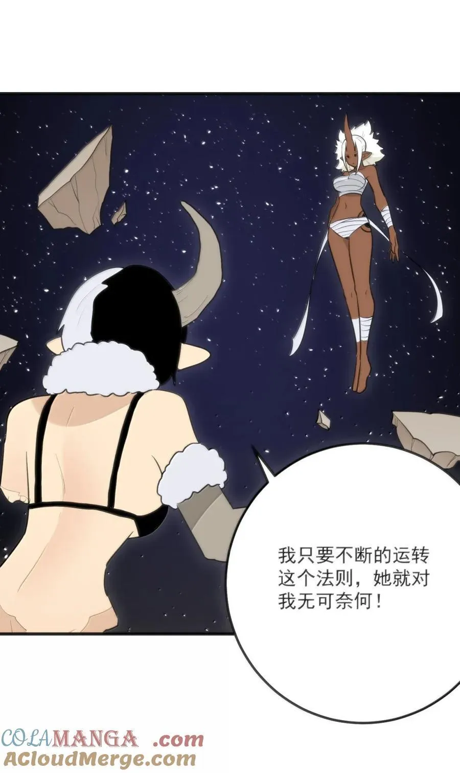 429 抵消了！ 第40页