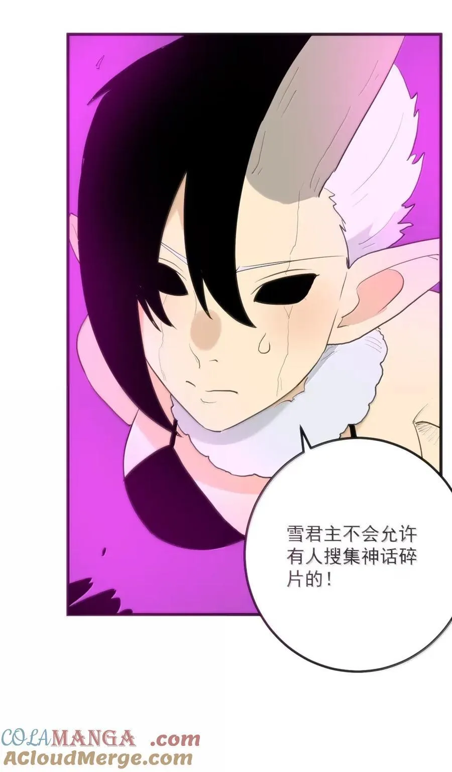 429 抵消了！ 第43页