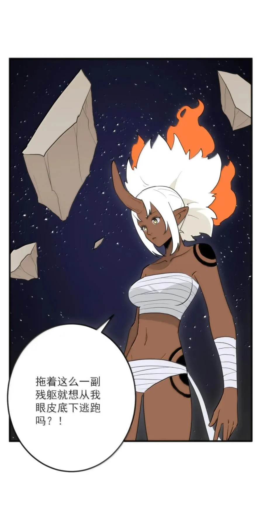 429 抵消了！ 第44页
