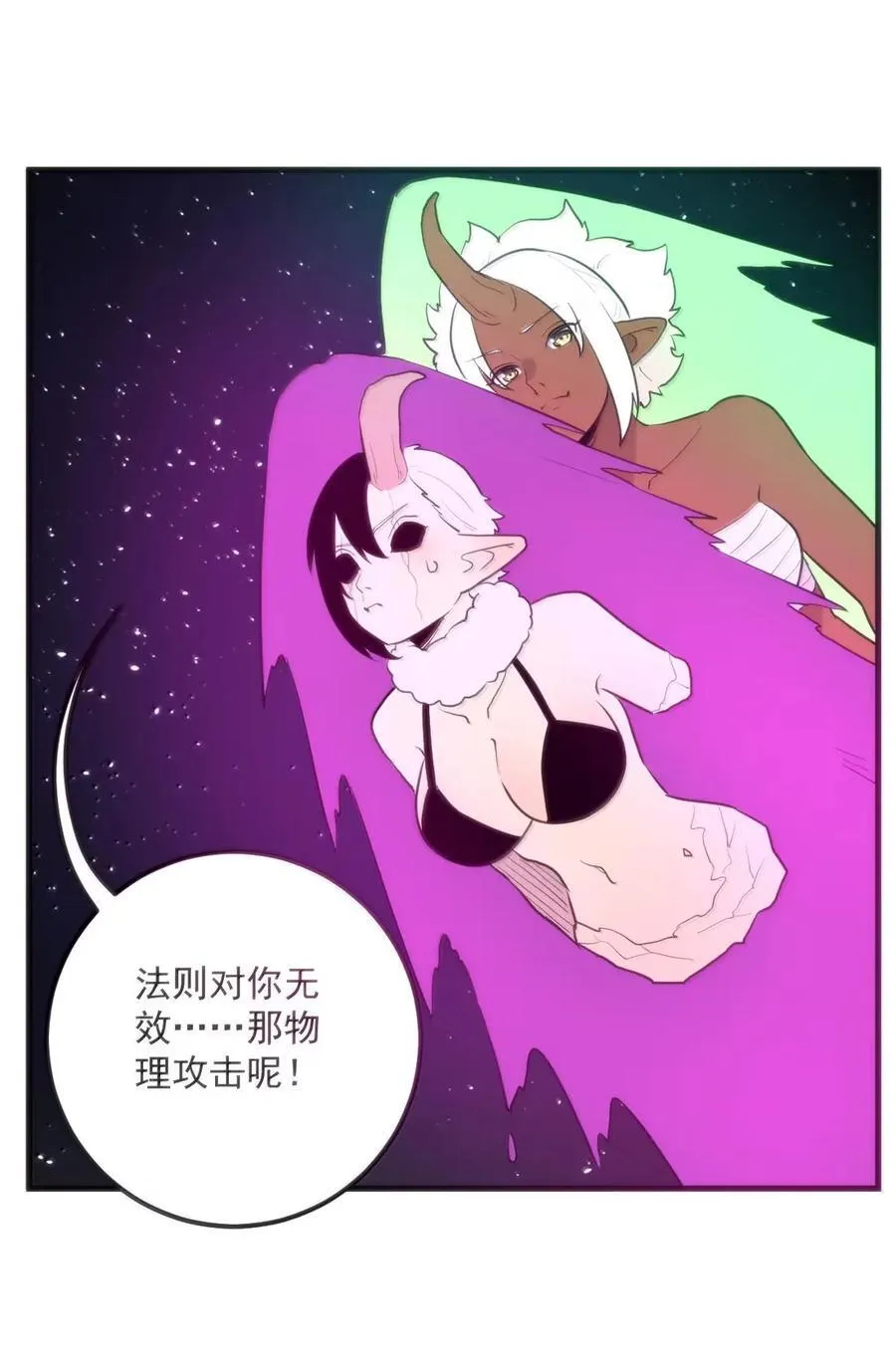 429 抵消了！ 第50页
