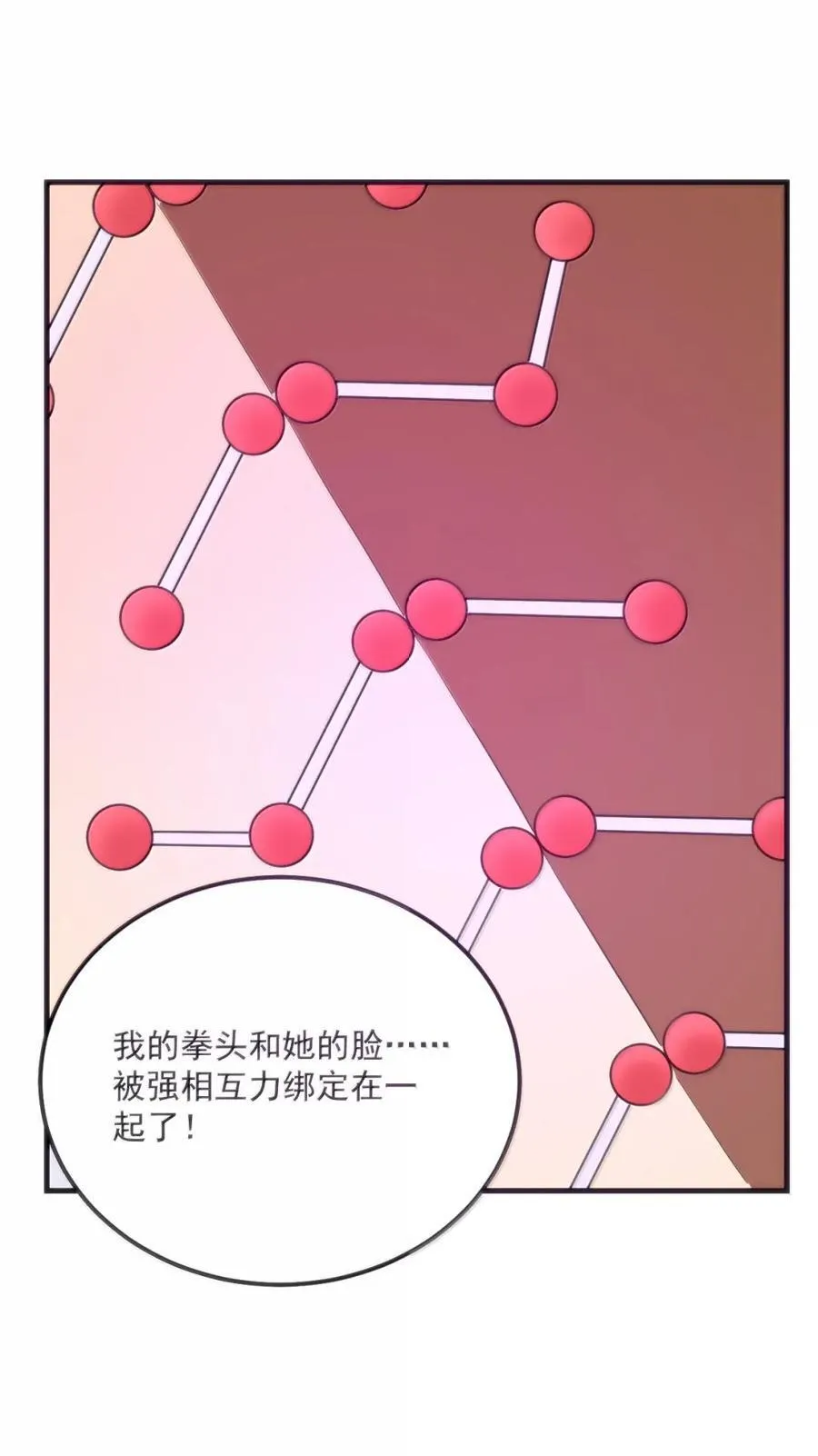 429 抵消了！ 第59页