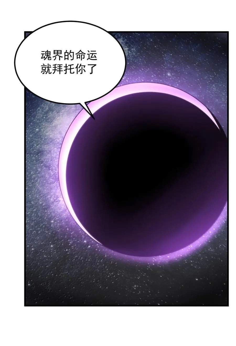 438 你怎么把这玩意吃了啊！ 第3页