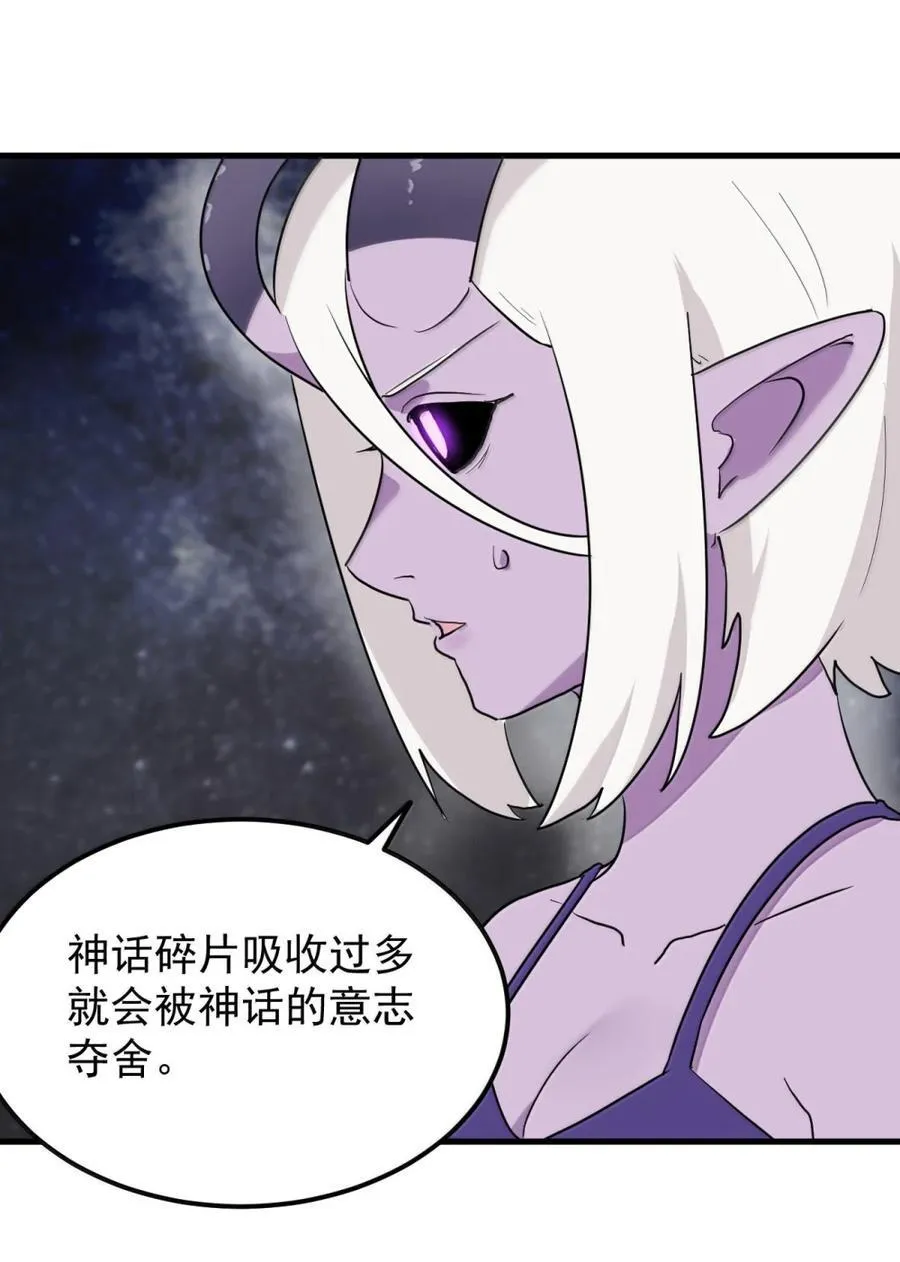 438 你怎么把这玩意吃了啊！ 第11页