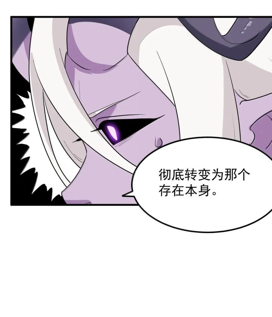438 你怎么把这玩意吃了啊！ 第12页
