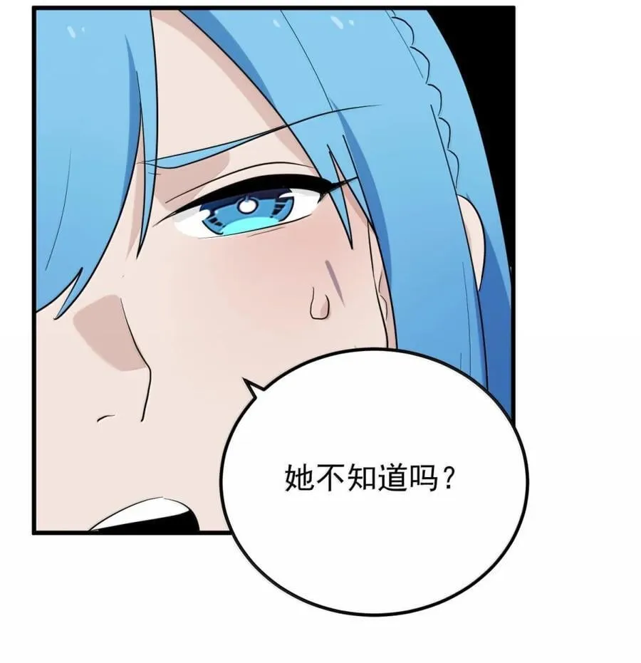 438 你怎么把这玩意吃了啊！ 第14页