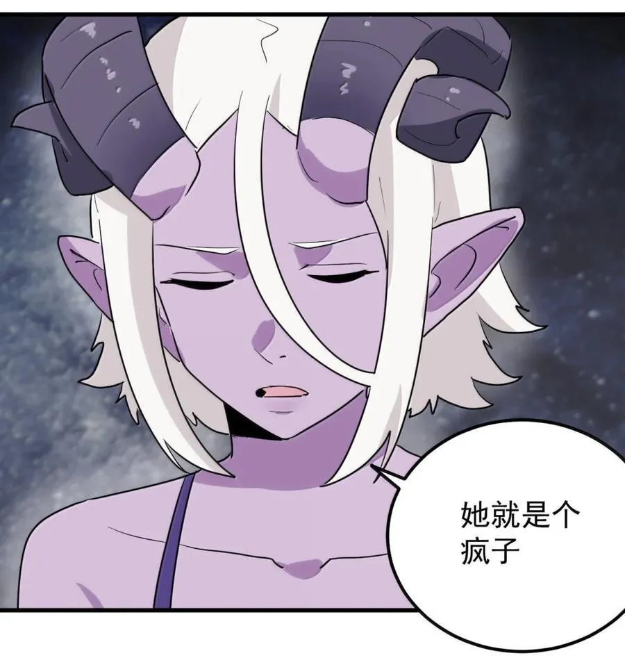 438 你怎么把这玩意吃了啊！ 第15页