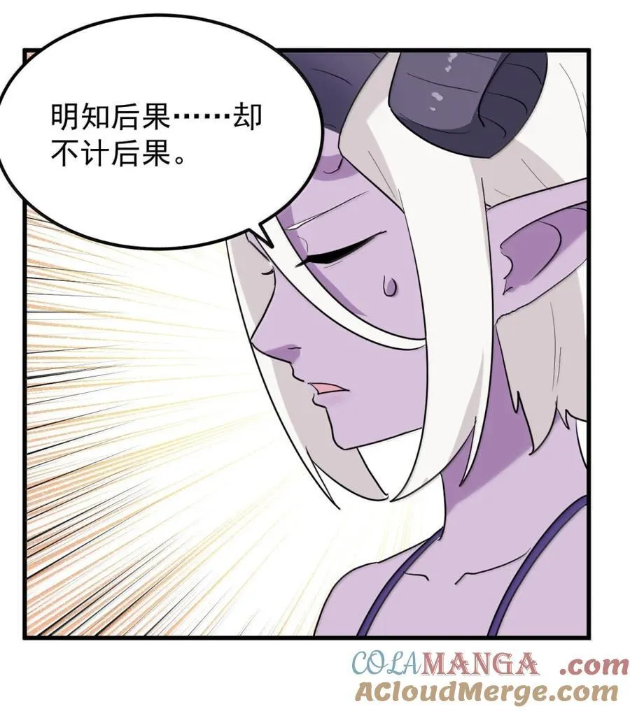 438 你怎么把这玩意吃了啊！ 第16页