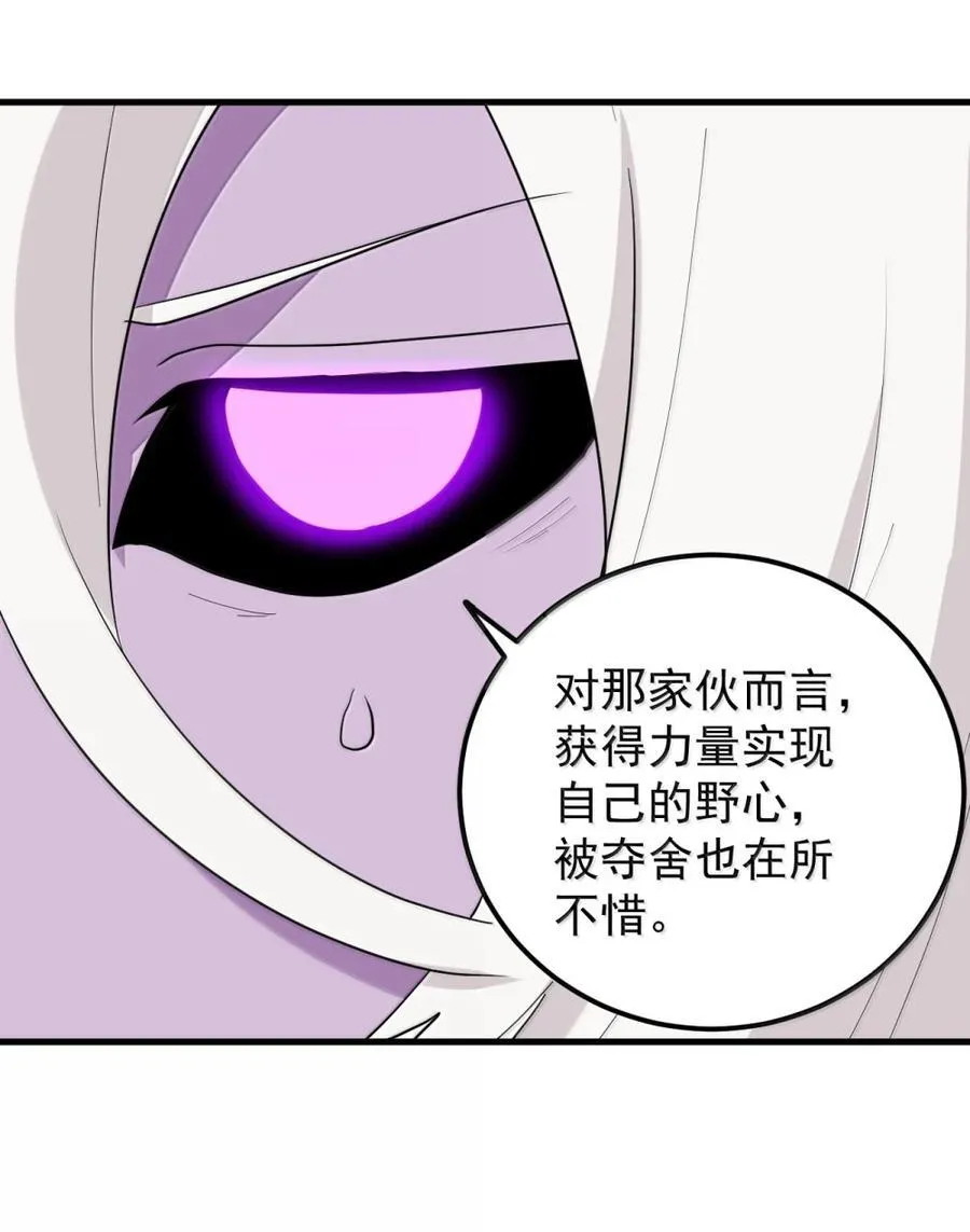 438 你怎么把这玩意吃了啊！ 第17页