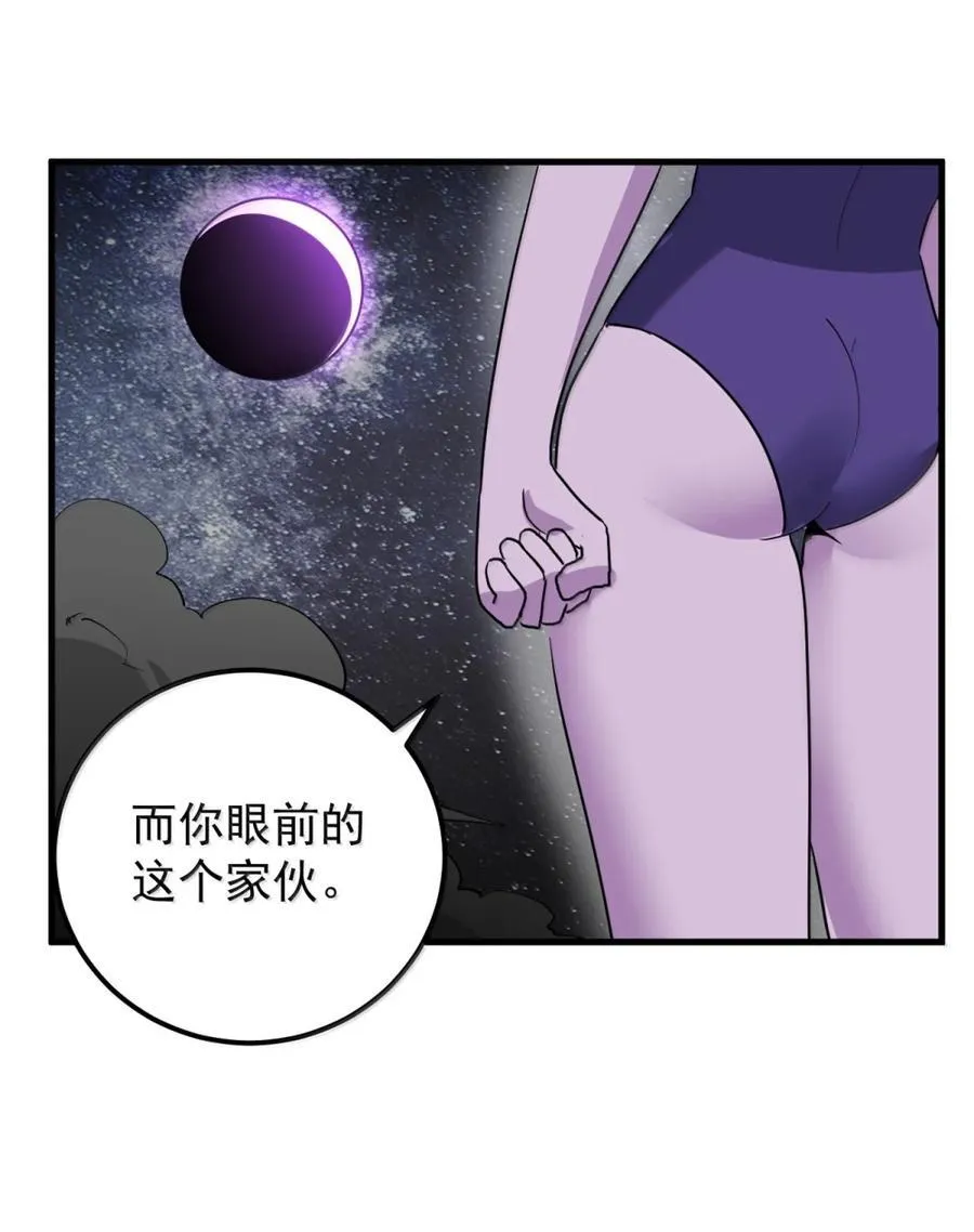 438 你怎么把这玩意吃了啊！ 第18页