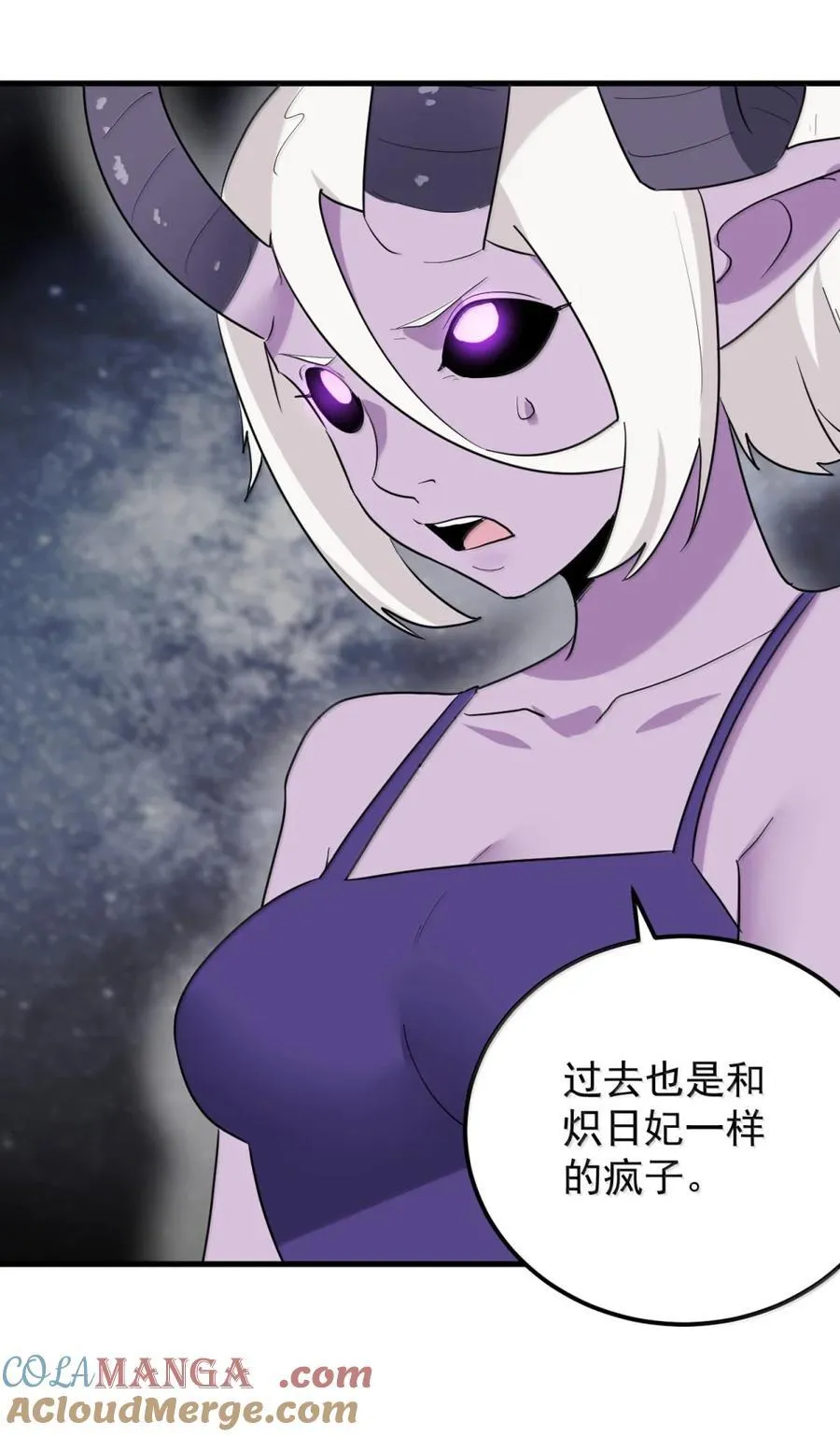 438 你怎么把这玩意吃了啊！ 第19页
