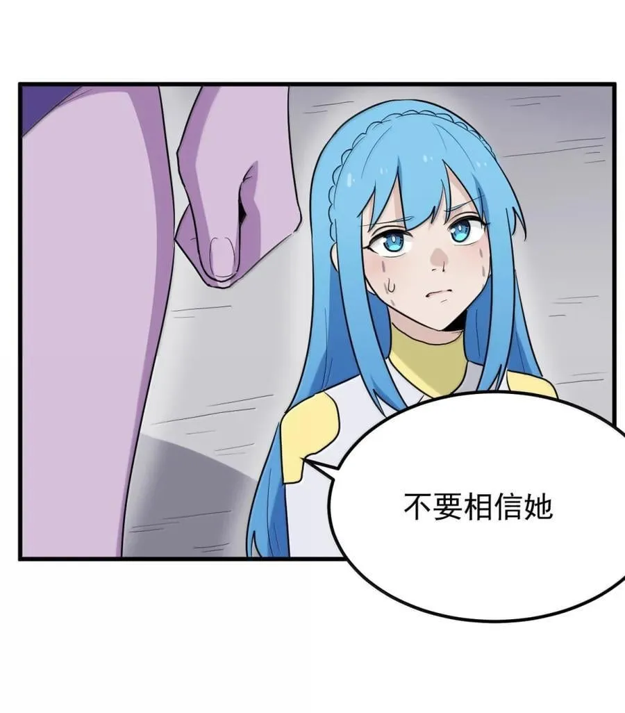438 你怎么把这玩意吃了啊！ 第20页